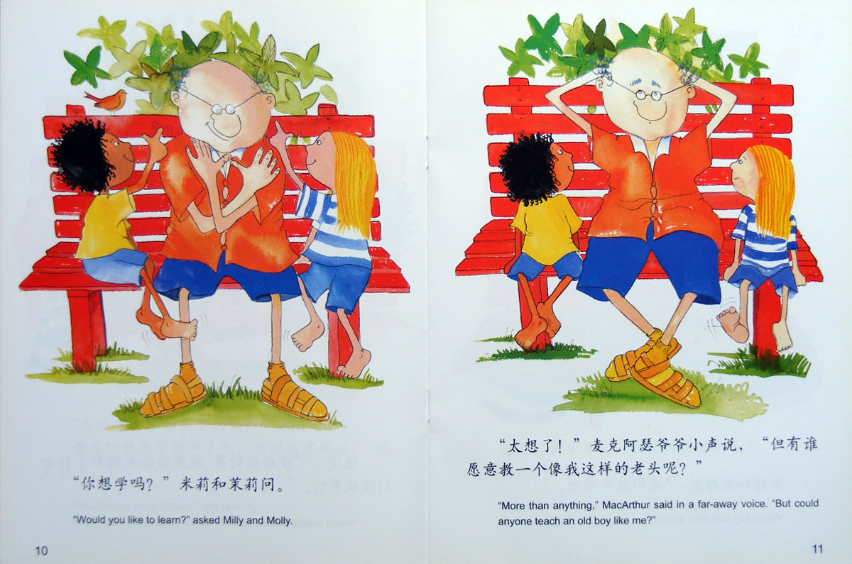 麦克阿瑟爷爷 (06),绘本,绘本故事,绘本阅读,故事书,童书,图画书,课外阅读